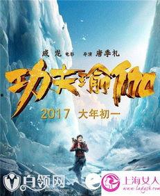 功夫瑜伽背景映月